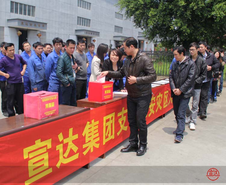 抗震救灾 祈福雅安--完美体育官网首页入口谱写爱的赞歌