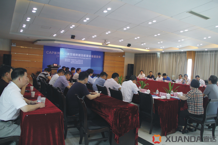 完美online(中国)国家核电重大专项RCS真空喷射器样机顺利通过专家组鉴定