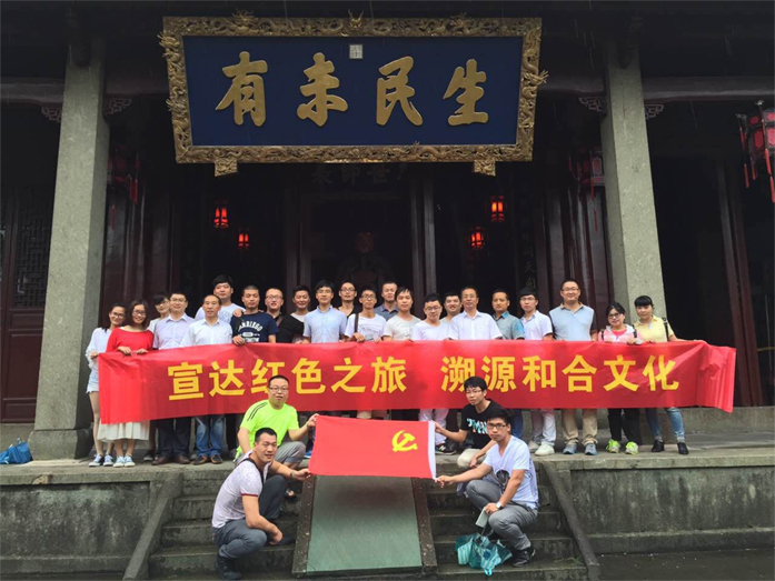 完美online(中国)开展“溯源和合文化”红色之旅