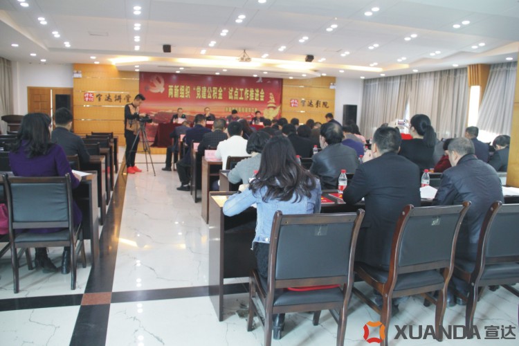 完美体育官网首页入口成功承办永嘉县两新组织“党建公积金”试点工作推进会