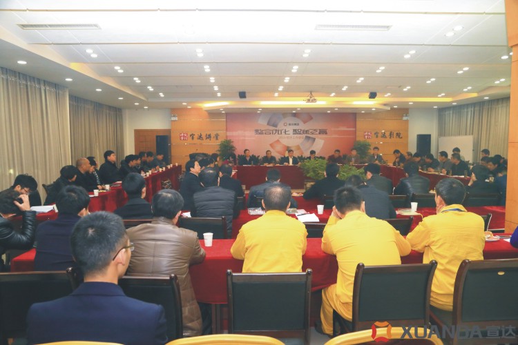 完美体育官网首页入口2015年经济工作会议隆重召开