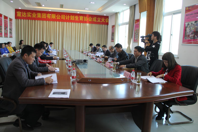 完美体育官网首页入口成立计生协会