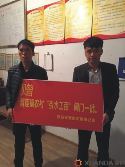 完美体育官网首页入口支援山区“引水工程”