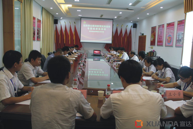 完美体育官网首页入口党委第三支部举行专题组织生活会