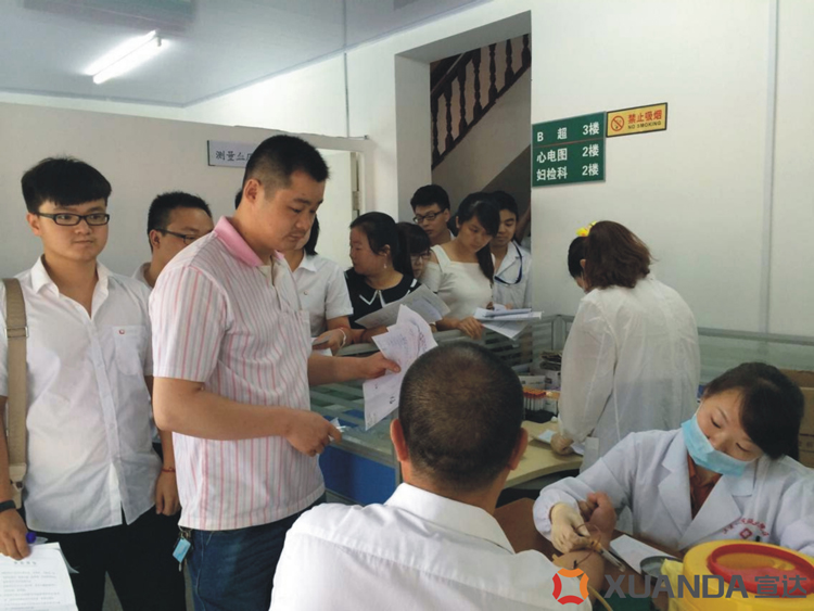 完美体育官网首页入口为员工建立健康档案