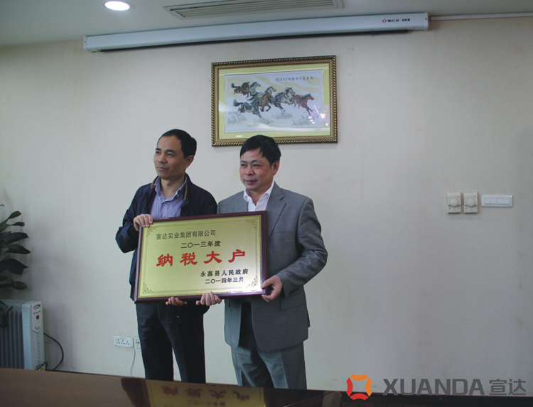 完美体育官网首页入口第十五次获评永嘉县“纳税大户”