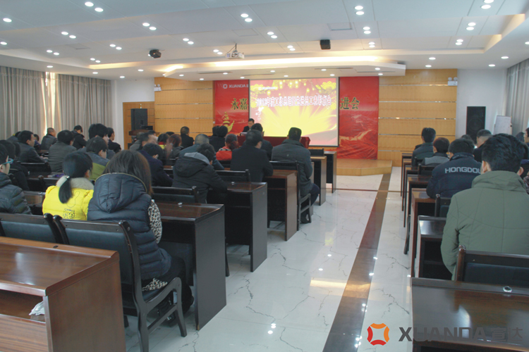 完美体育官网首页入口2013年度工作总结暨先进员工表彰大会隆重召开