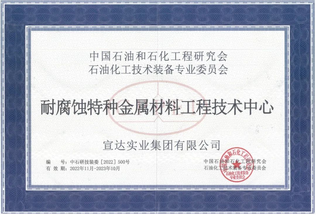 庆祝完美online(中国)成为CPPEI合作单位